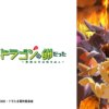 egg001 轉生之後的我變成了龍蛋_目標是世界最強第1~12話(已完結)(贈品區)