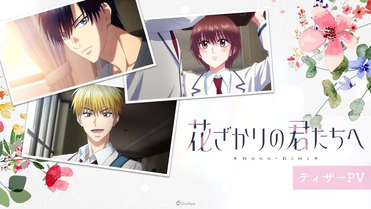 flower001 花樣少年少女第1~12話(已完結)(贈品區)