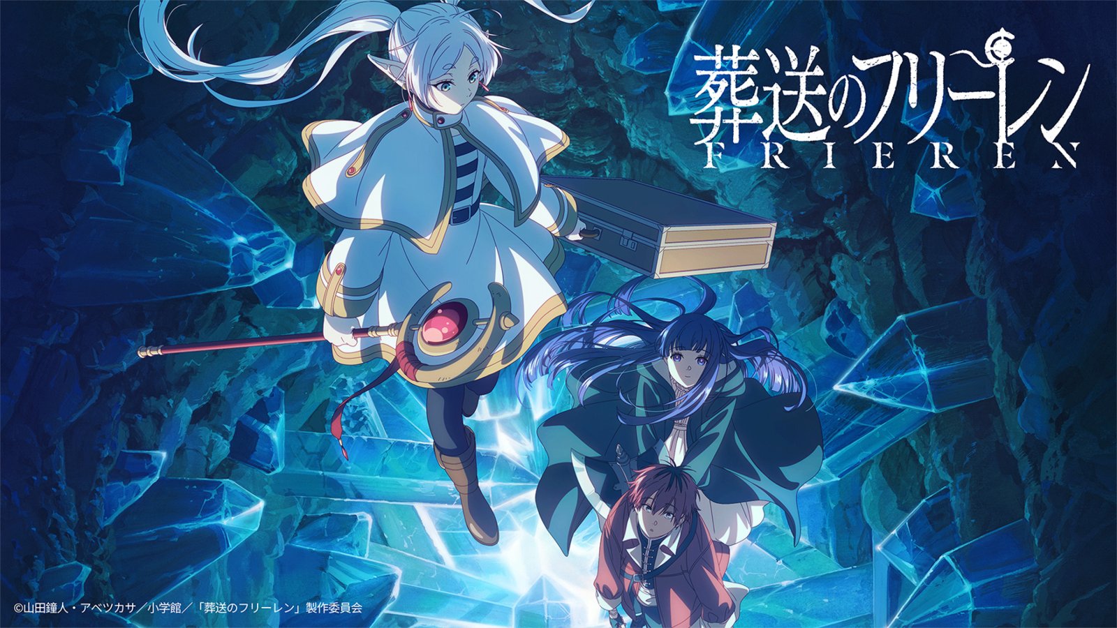frieren001 葬送的芙莉蓮(II)第1~10話(已完結)(贈品區)