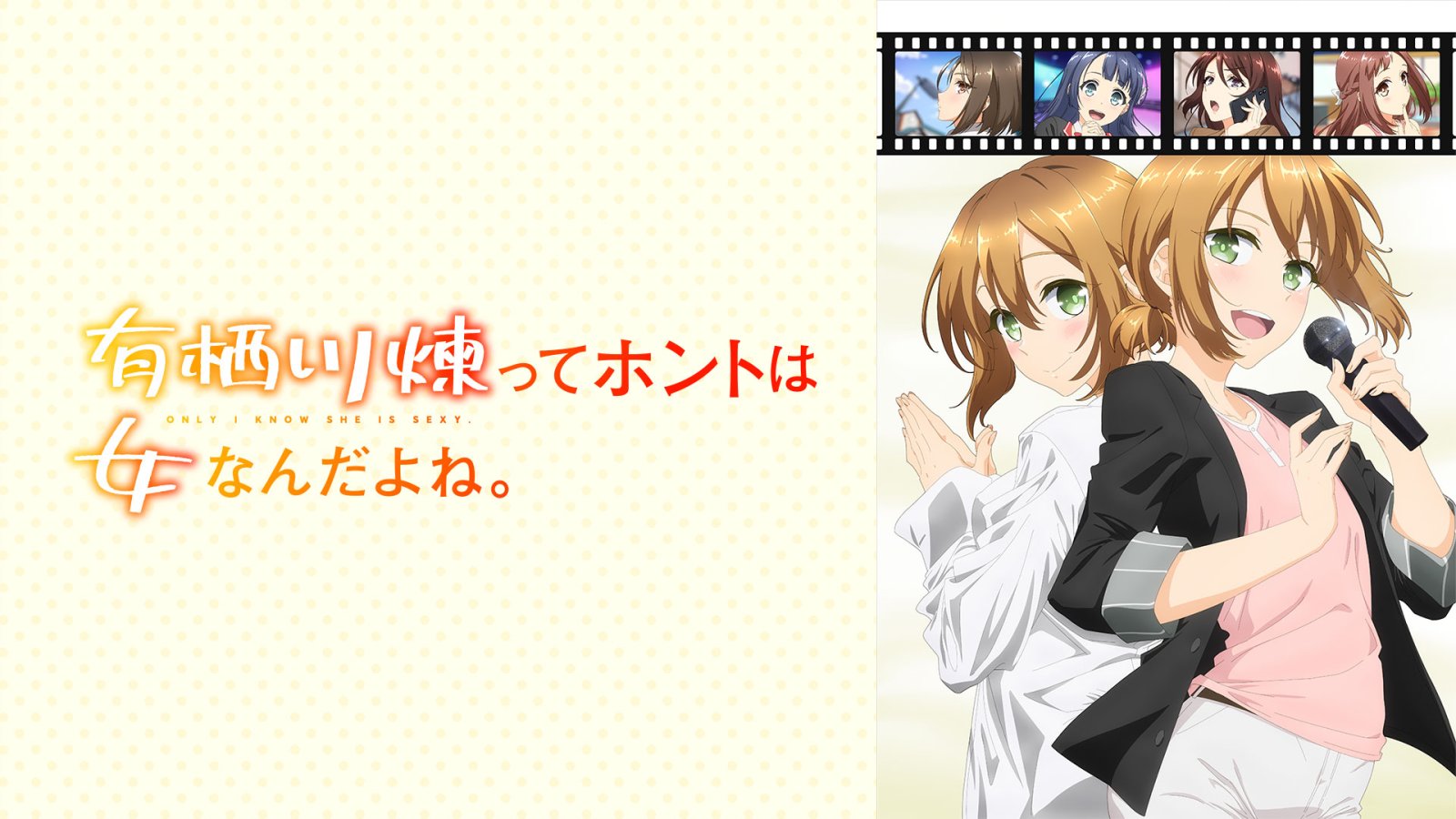 girll001 有栖川煉其實是個女生吧第1~8話(已完結)(贈品區)