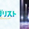 金牌得主第1+2季(已完結)