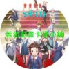金牌得主第1+2季(已完結)