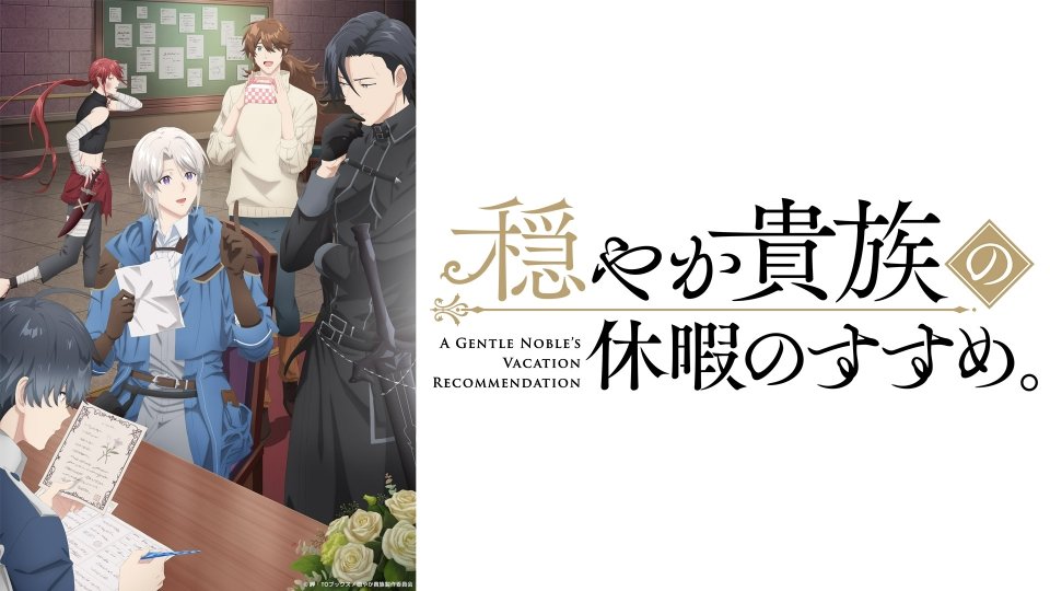 grace001 優雅貴族的休假指南第1~12話(已完結)(贈品區八字部)