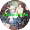 grace030 優雅貴族的休假指南第1~12話(已完結)(贈品區八字部)