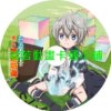 安逸領主的愉快領地防衛第1~12話(已完結)(贈品區)