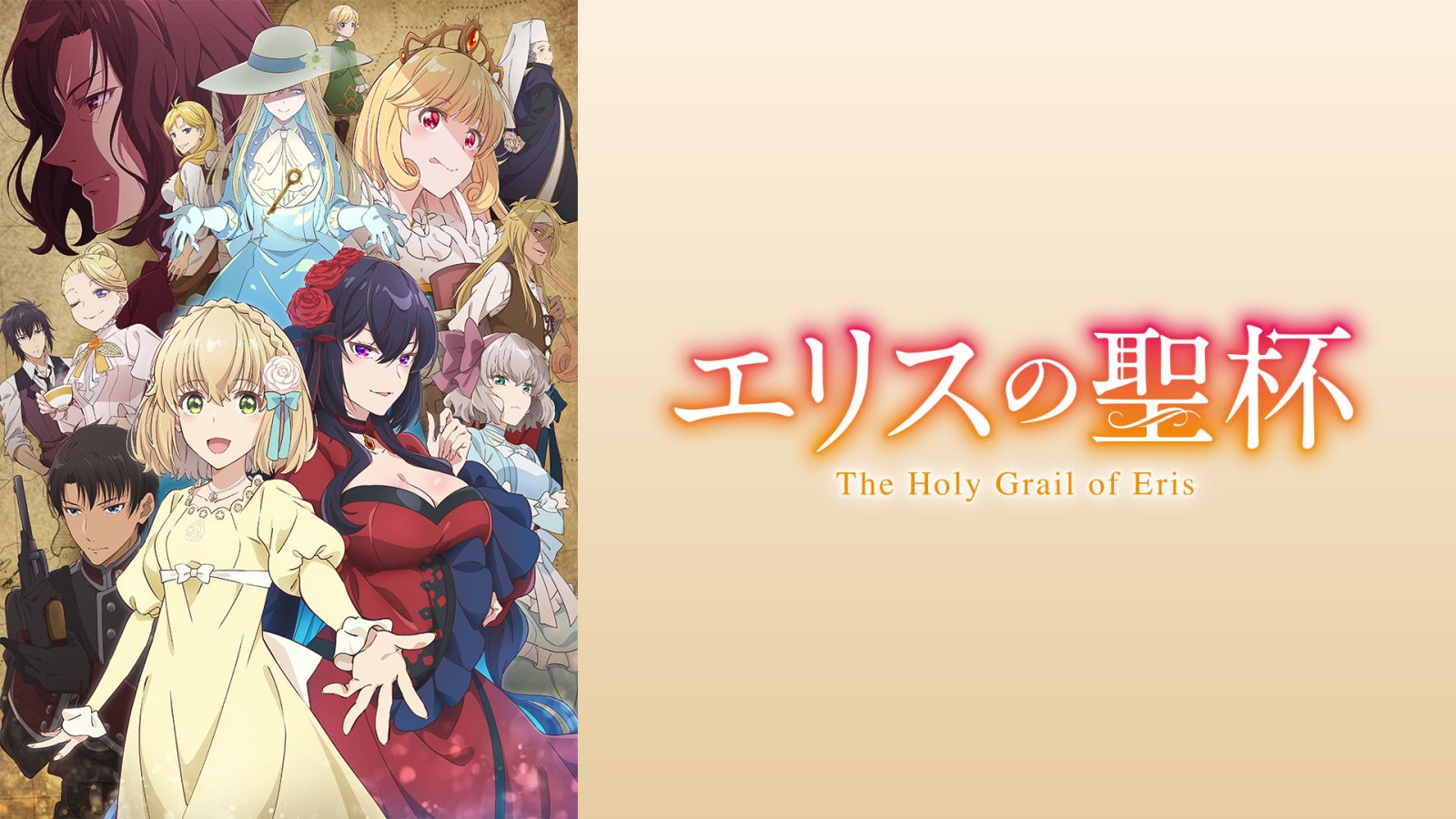 holly001 厄里斯的聖杯第1~12話(已完結)(贈品區)