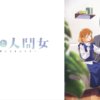 human001 透明男子與人類女孩_兩人遲早會成為夫妻第1~12話(已完結)(贈品區)