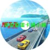 mf ghost030 燃油車鬥魂(III)第1~13話(已完結)(贈品區)