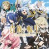貴族轉生_得天眷顧一出生就獲得最強力量第1~12話(已完結)(贈品區)