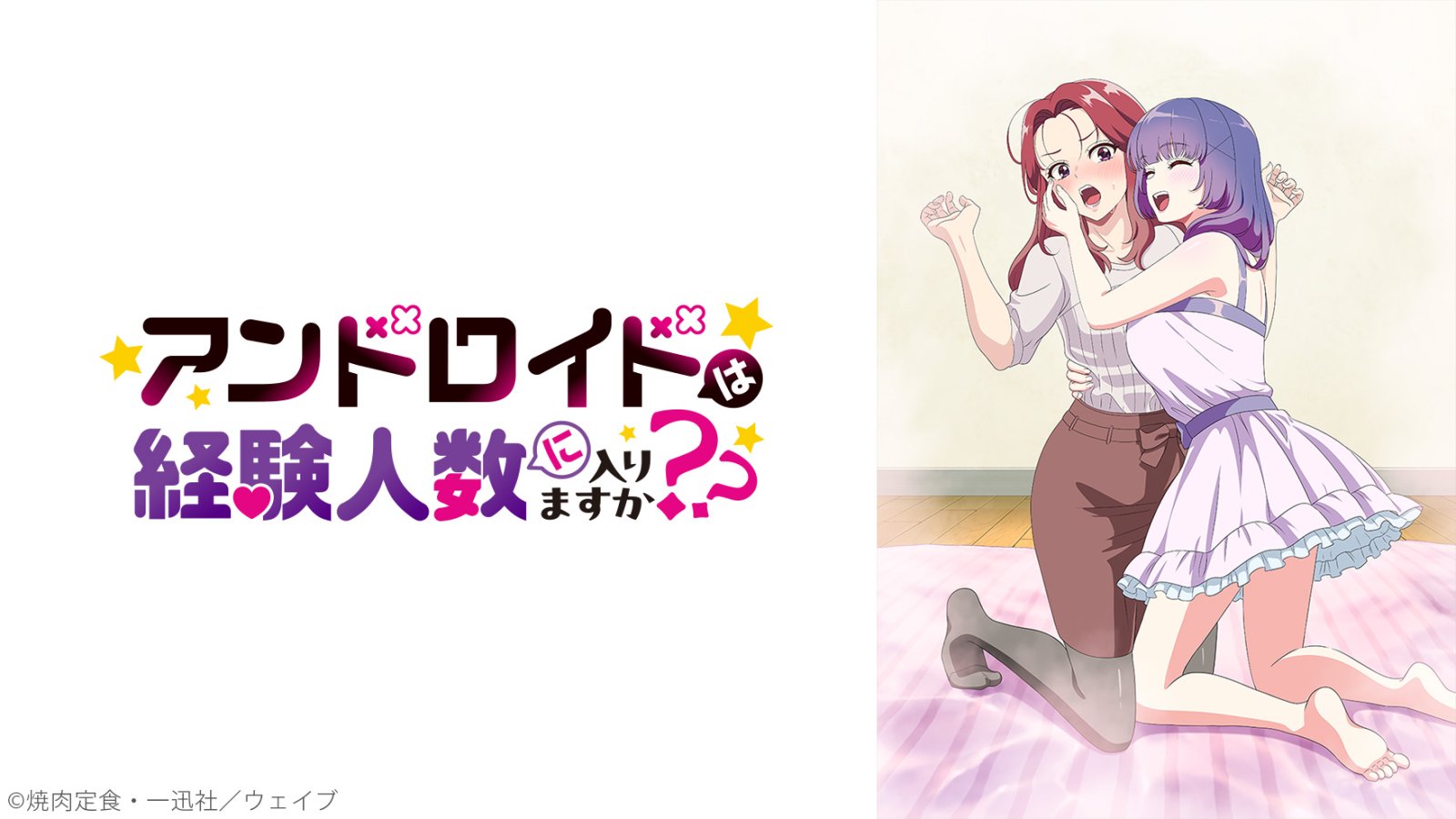 robot001 和機器人啪啪啪能算在經驗人數裡嗎第1~9話(已完結)(贈品區)