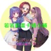 robot002 和機器人啪啪啪能算在經驗人數裡嗎第1~9話(已完結)(贈品區)