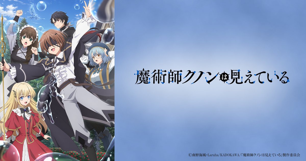 see001 魔術師庫諾看得見一切第1~13話(已完結)(贈品區)