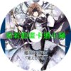 see030 魔術師庫諾看得見一切第1~13話(已完結)(贈品區)