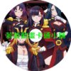 slave030 魔都精兵的奴隸第1+2季(已完結)