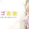 song001 草莓哀歌_缺根筋的活潑妹妹與無法釋懷的哥哥第1~12話(已完結)(贈品區)