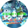 specially030 地獄模式_喜歡挑戰特殊成就的玩家在廢設定的異世界成為無雙第1~12話(已完結)(贈品區)