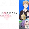 輝夜姬想讓人告白_邁向大人的階梯第1~2話(贈品區)
