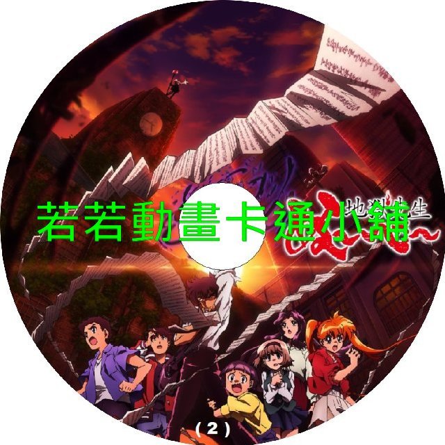 靈異教師神眉(2025)第14~26話(已完結)(贈品區)