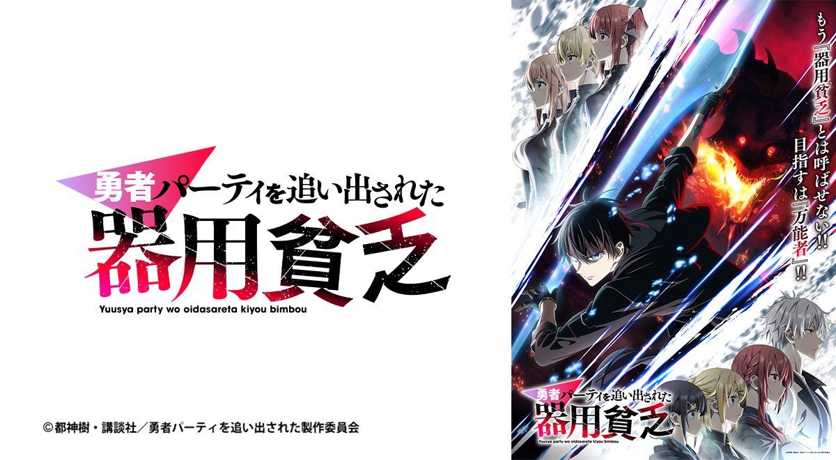 team001 泛而不精的我被逐出了勇者隊伍第1~12話(已完結)(贈品區)
