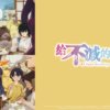 your001 給不滅的你(III)第1~22話(已完結)