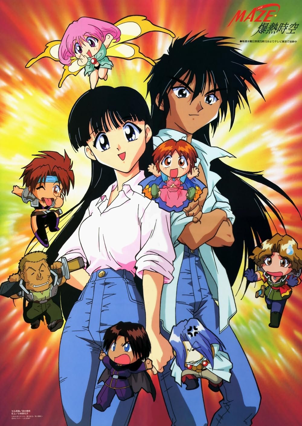 MAZE001 MAZE☆爆熱時空第1~25話+OVA+劇場版(已完結)