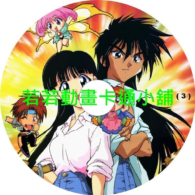 MAZE002 MAZE☆爆熱時空第1~25話+OVA+劇場版(已完結)