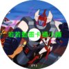 SUNSHIN030 霹靂日光號第1~56話+劇場版(已完結)