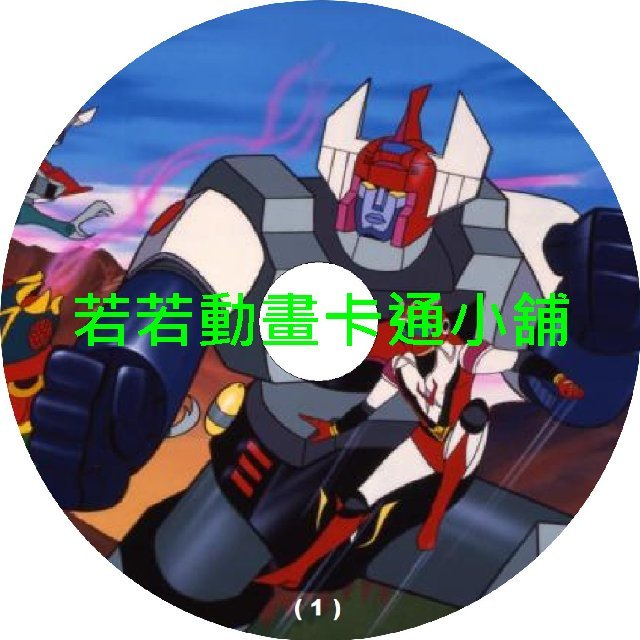 SUNSHIN030 霹靂日光號第1~56話+劇場版(已完結)