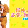 childhood002 指尖傳出的真摯熱情_青梅竹馬是消防員第1+2季(已完結)