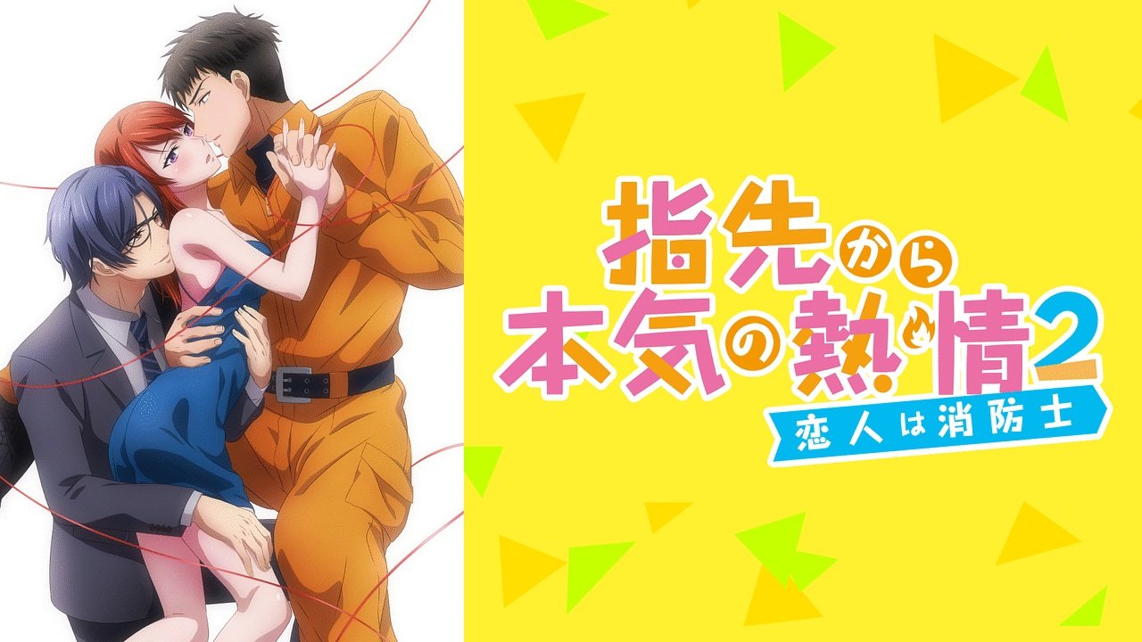 childhood002 指尖傳出的真摯熱情_青梅竹馬是消防員第1+2季(已完結)