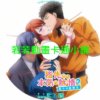 childhood030 指尖傳出的真摯熱情_青梅竹馬是消防員第1+2季(已完結)