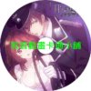 pet030 甜蜜懲罰_我是看守專用寵物第1~12話(已完結)(贈品區)