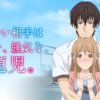 UUQQVUZQBMQURHS466SUTRHDLQ 相親對象是我教的強勢問題兒第1~12話(已完結)(贈品區)