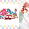 wash002 洗屋先生_我和那傢伙在女浴池第1~8話(已完結)(贈品區)