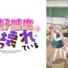 茉莉花同學的好感度壞得很徹底第1~8話(已完結)(贈品區)