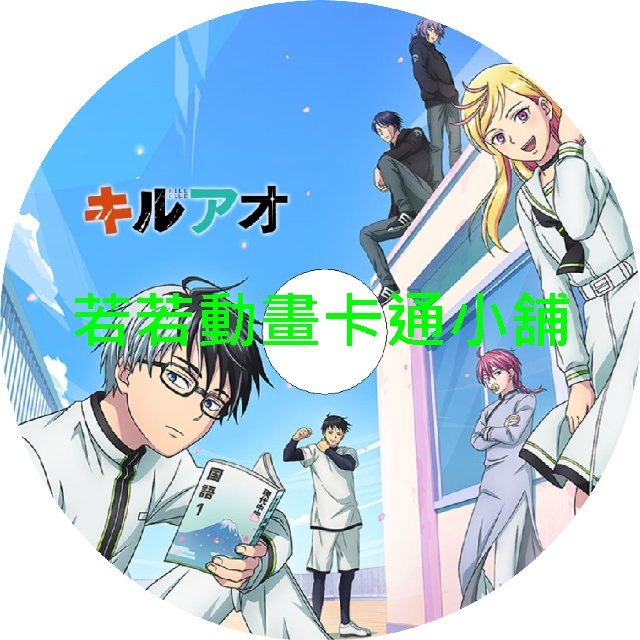 KILLER030 殺手青春第1~12話(已完結)(贈品區)