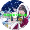 LOVE030 想結束這場「我愛你」的遊戲第1~12話(已完結)(贈品區)