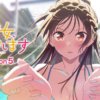 RENT001 出租女友(五)第1~12話(已完結)(贈品區)