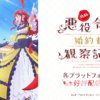 Record001 自稱惡役千金的未婚妻觀察紀錄第1~12話(已完結)(贈品區)