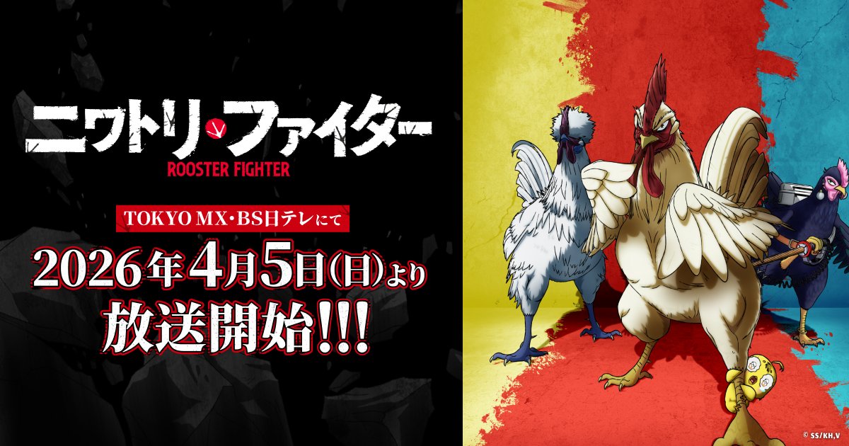 Rooster001 雞鬥士第1~12話(已完結)(贈品區)