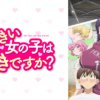 TALL001 這樣高大的女孩子你喜歡嗎第1~12話(已完結)(贈品區)