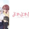 TEACHER001 弱弱老師第1~12話(已完結)(贈品區)