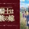 barbarian001 女騎士成為蠻族新娘第1~12話(已完結)(贈品區)