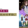 你又被殺了呢 偵探大人第1~12話(已完結)(贈品區)