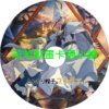 hair030 魔法帽的工作室第1~13話(已完結)(贈品區)