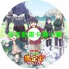 identification030 最強的職業不是勇者也不是賢者好像是鑑定士(暫)的樣子第1~12話(已完結)(贈品區)