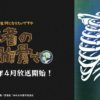 rib cage001 女神「異世界轉生想成為什麼」我「勇者的肋骨」第1~12話(已完結)(贈品區)