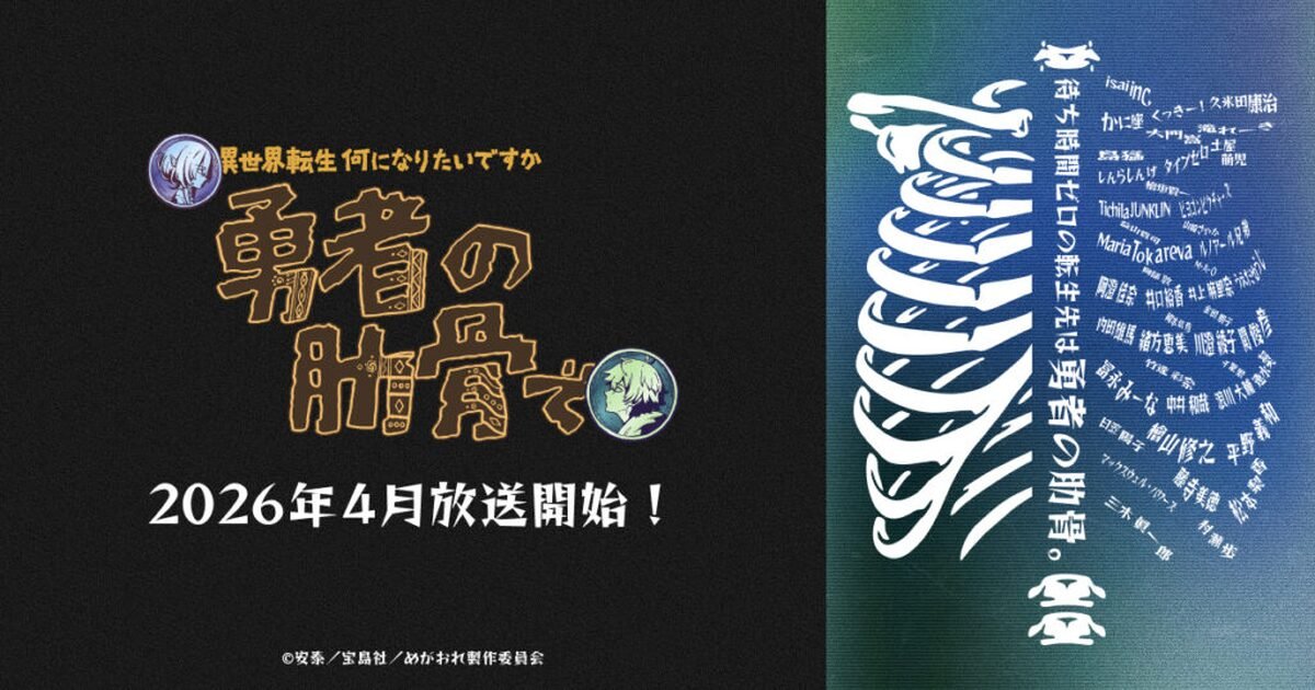 rib cage001 女神「異世界轉生想成為什麼」我「勇者的肋骨」第1~12話(已完結)(贈品區)