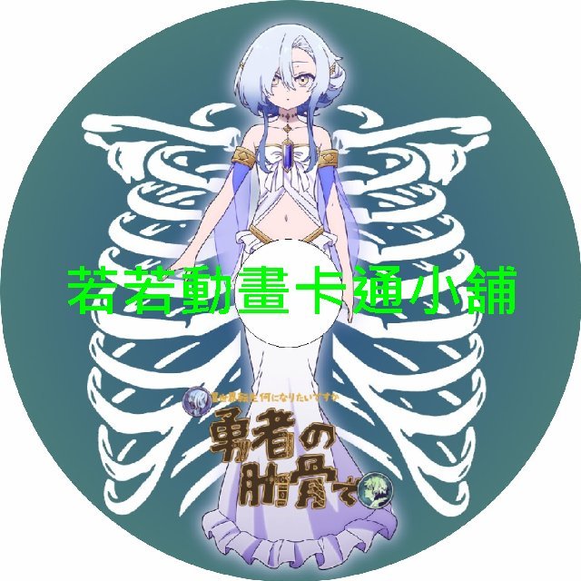 rib cage030 女神「異世界轉生想成為什麼」我「勇者的肋骨」第1~12話(已完結)(贈品區)