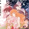 spring001 春夏秋冬代行者_春之舞第1~14話(已完結)